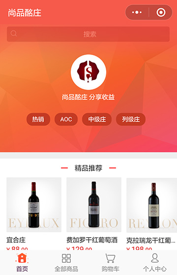 紅酒尚品酩莊案例圖片0