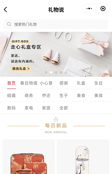 快禮案例圖片1