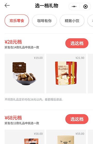 自選禮包案例圖片1