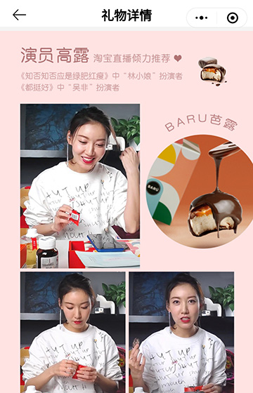 自選禮包案例圖片2