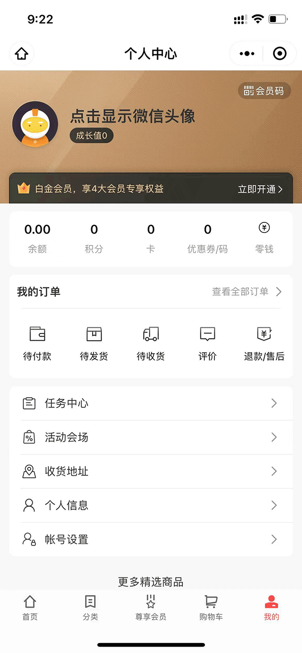 生鮮果蔬小程序商城案例圖片5