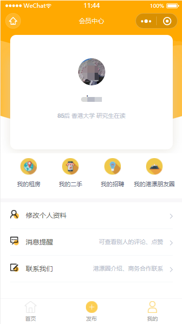 會(huì)員中心頁(yè)