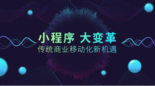 票務(wù)小程序定制